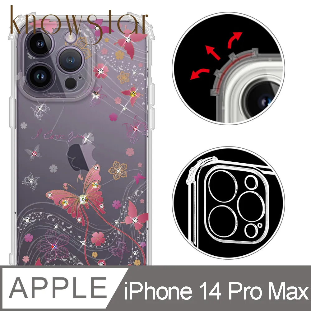 KnowStar APPLE iPhone 14 Pro 6.1吋 奧地利彩鑽防摔鏡頭全包覆魔方手機殼-蘭亭序 歷史價格詳細信息