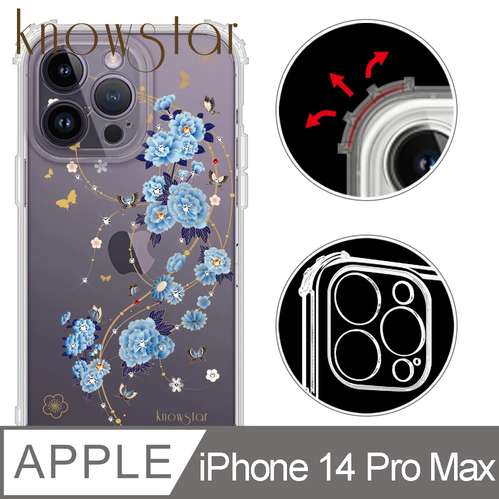 KnowStar APPLE iPhone 14 Pro 6.1吋 奧地利彩鑽防摔鏡頭全包覆魔方手機殼-蘭亭序 歷史價格詳細信息