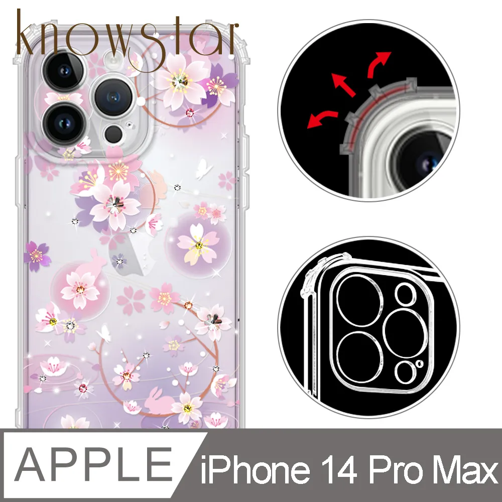 KnowStar APPLE iPhone 14 Pro 6.1吋 奧地利彩鑽防摔鏡頭全包覆魔方手機殼-蘭亭序 歷史價格詳細信息