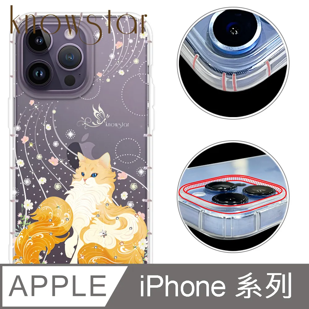 KnowStar APPLE 全系列 奧地利彩鑽防摔手機殼-真愛 歷史價格詳細信息