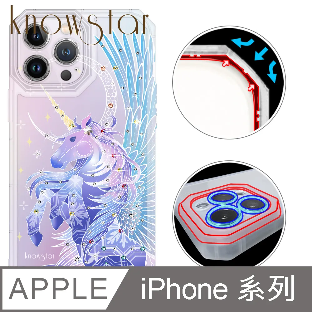 KnowStar iPhone 系列 貓瞳盾鏡頭增高全包覆彩鑽防摔手機殼-璇 歷史價格詳細信息