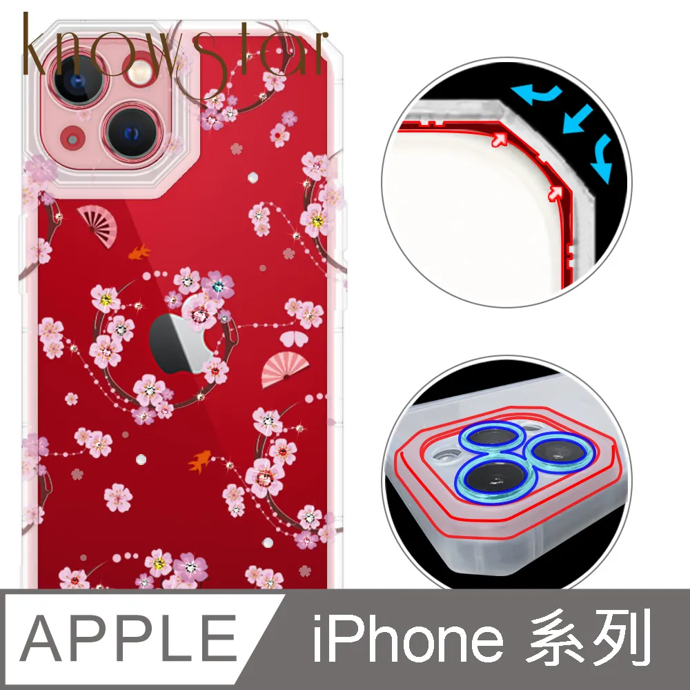 KnowStar iPhone 系列 貓瞳盾鏡頭增高全包覆彩鑽防摔手機殼-璇 歷史價格詳細信息