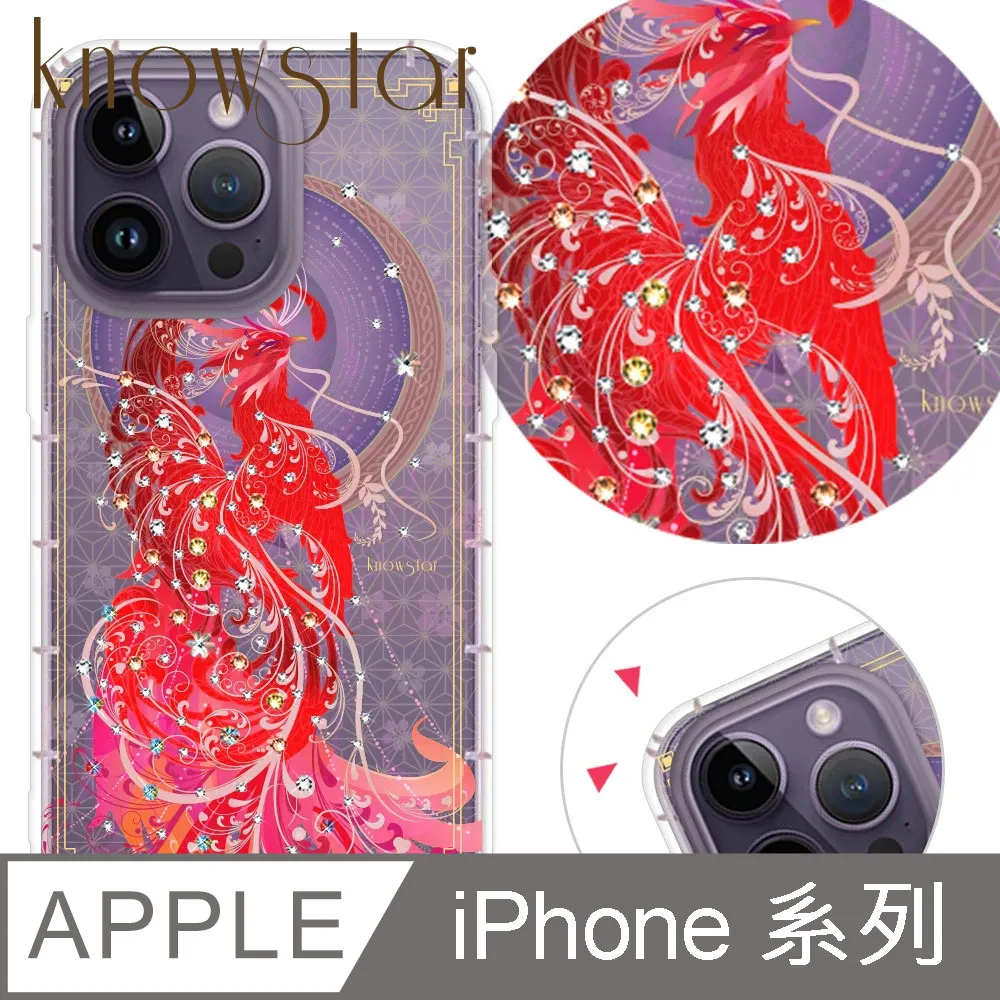 KnowStar APPLE 全系列 奧地利彩鑽防摔手機殼-真愛 歷史價格詳細信息