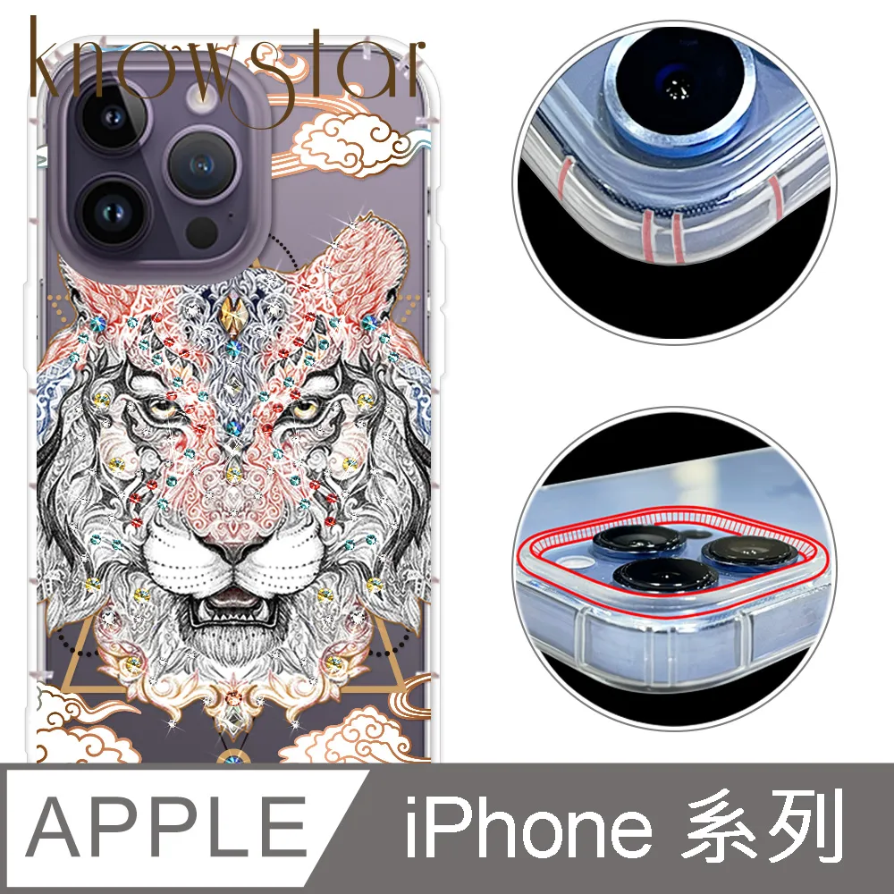 KnowStar APPLE 全系列 奧地利彩鑽防摔手機殼-真愛 歷史價格詳細信息