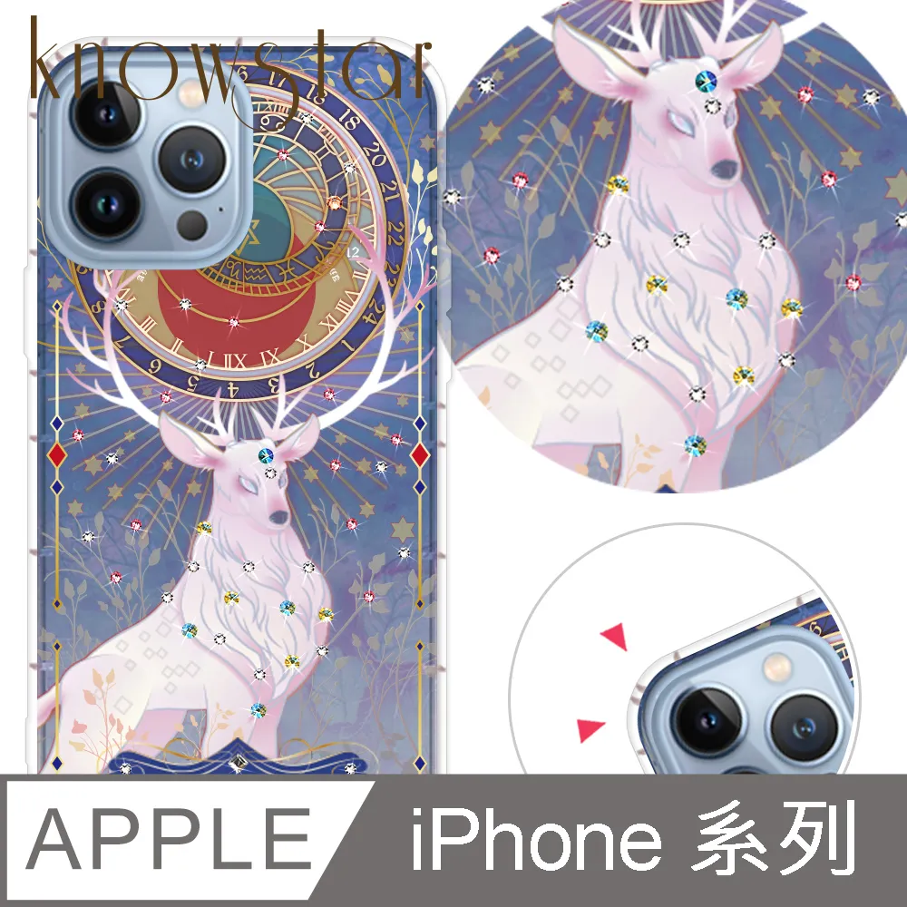 KnowStar APPLE 全系列 奧地利彩鑽防摔手機殼-真愛 歷史價格詳細信息