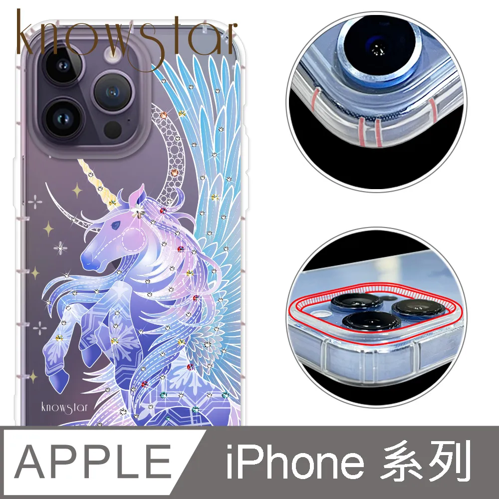 KnowStar APPLE 全系列 奧地利彩鑽防摔手機殼-真愛 歷史價格詳細信息