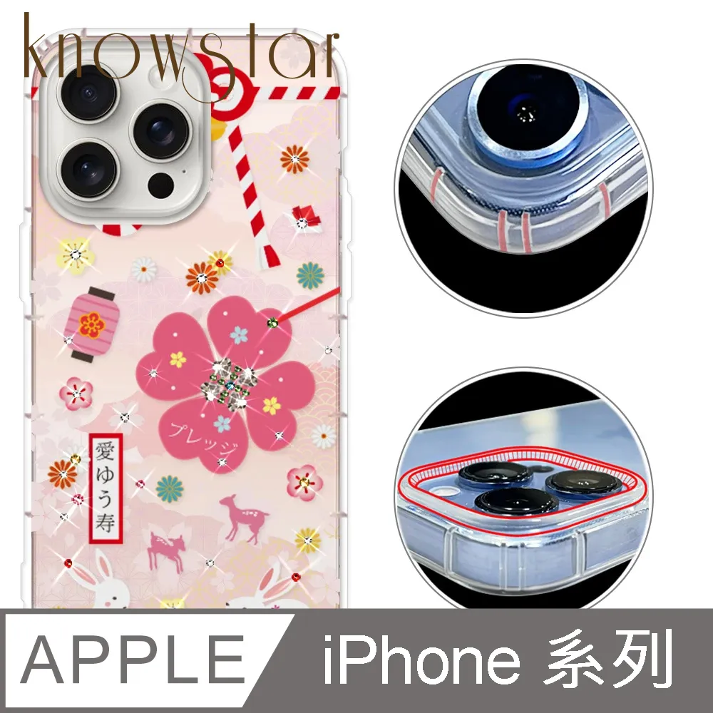KnowStar APPLE 全系列 奧地利彩鑽防摔手機殼-真愛 歷史價格詳細信息