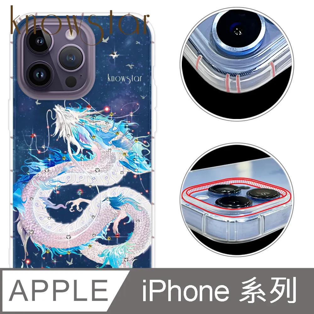 KnowStar APPLE 全系列 奧地利彩鑽防摔手機殼-真愛 歷史價格詳細信息