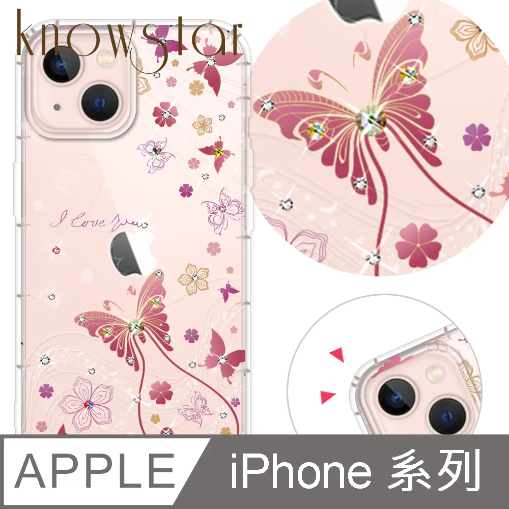 KnowStar APPLE 全系列 奧地利彩鑽防摔手機殼-真愛 歷史價格詳細信息