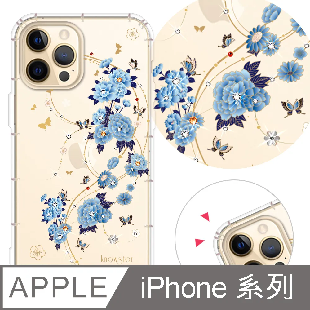 KnowStar APPLE 全系列 奧地利彩鑽防摔手機殼-真愛 歷史價格詳細信息
