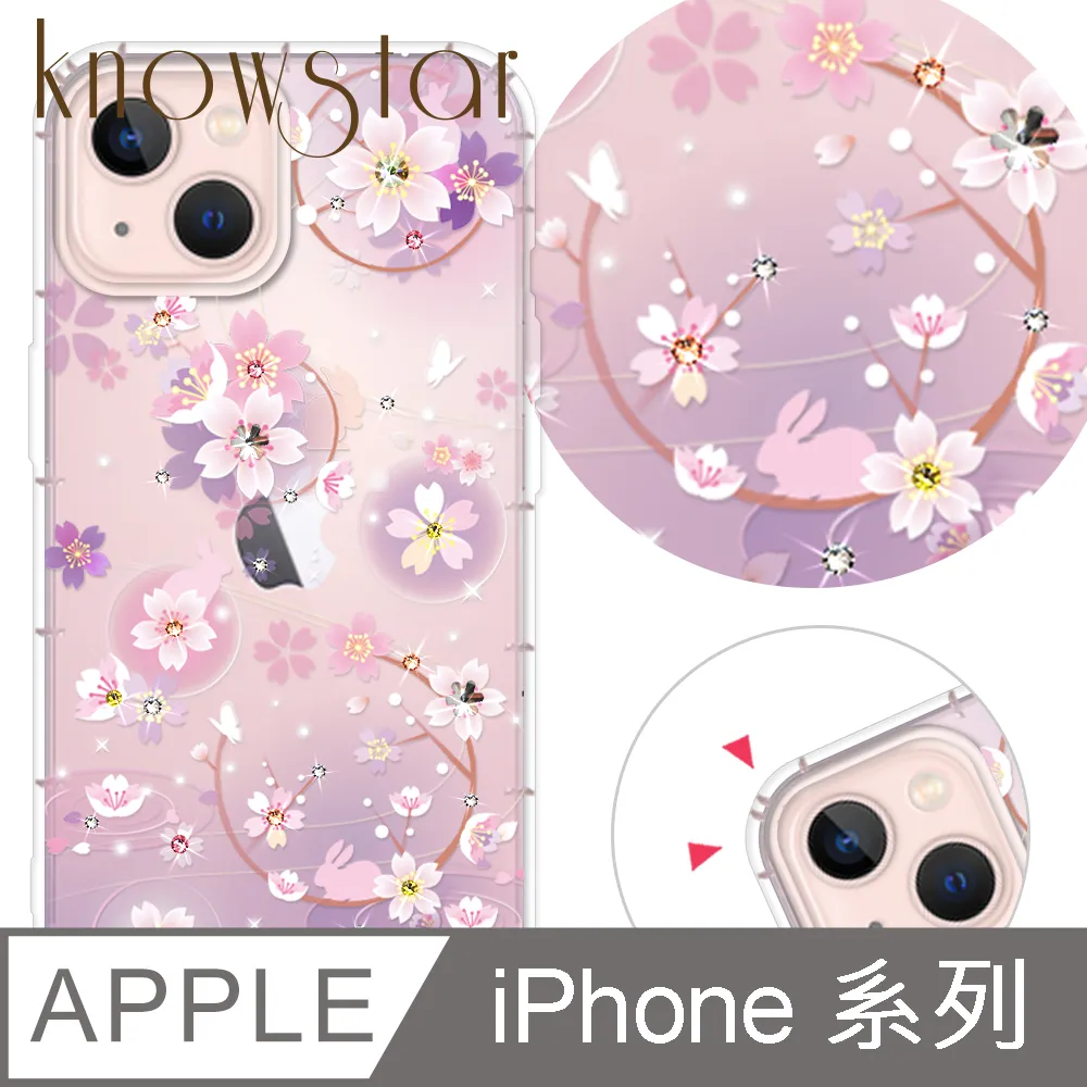 KnowStar APPLE 全系列 奧地利彩鑽防摔手機殼-真愛 歷史價格詳細信息