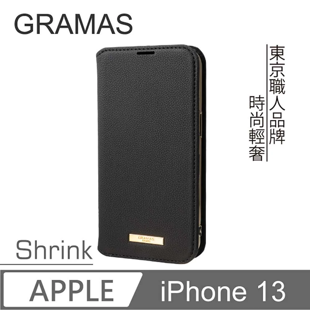 Gramas iPhone 13 時尚工藝 掀蓋式皮套- Shrink (黑) 歷史價格詳細信息