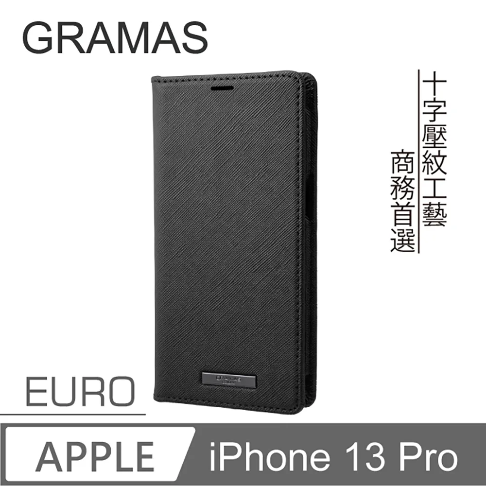 Gramas iPhone 13 Pro 職匠工藝 掀蓋式皮套- EURO (黑) 歷史價格詳細信息