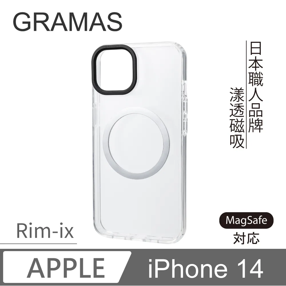 Gramas iPhone 14 Rim-ix 強磁吸軍規防摔手機殼-(透明) 歷史價格詳細信息