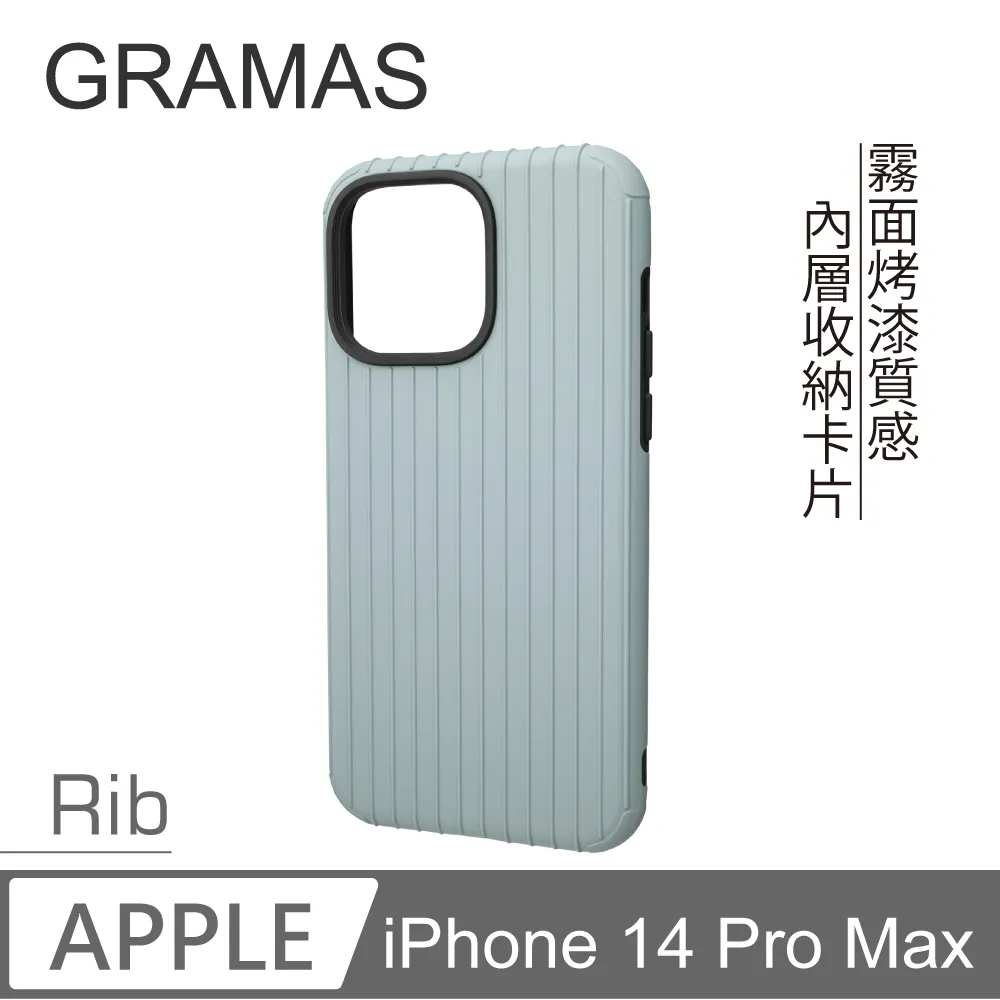 Gramas iPhone 14 Pro Max 軍規防摔經典手機殼- Rib (紳士黑) 歷史價格詳細信息