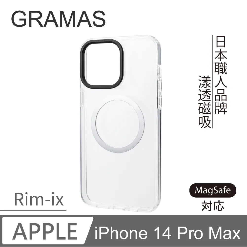 Gramas iPhone 14 Pro Max 軍規防摔經典手機殼- Rib (紳士黑) 歷史價格詳細信息
