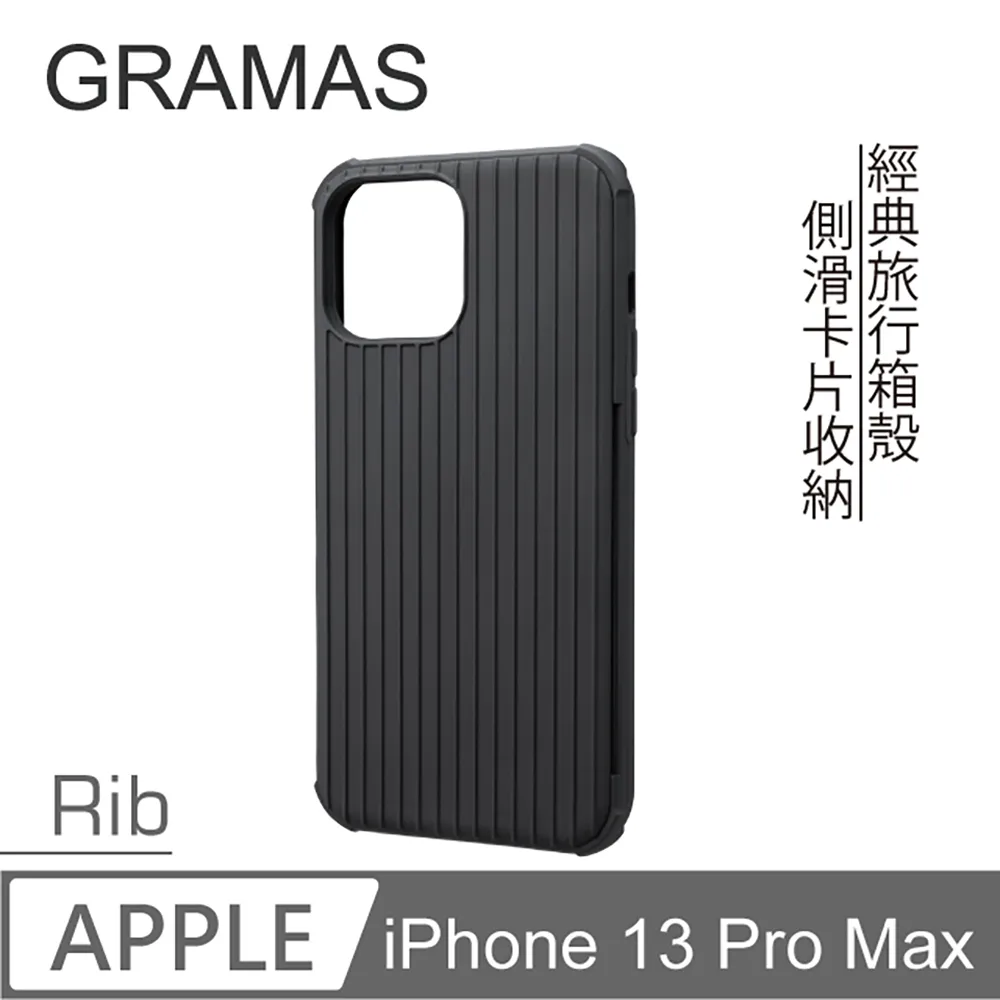 Gramas iPhone 13 Pro Max 職匠工藝 掀蓋式皮套- EURO (黑) 歷史價格詳細信息