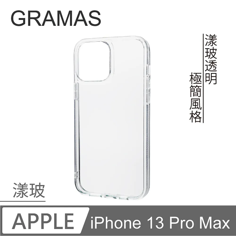 Gramas iPhone 13 Pro Max 防摔漾玻透明手機殼-(透明) 歷史價格詳細信息