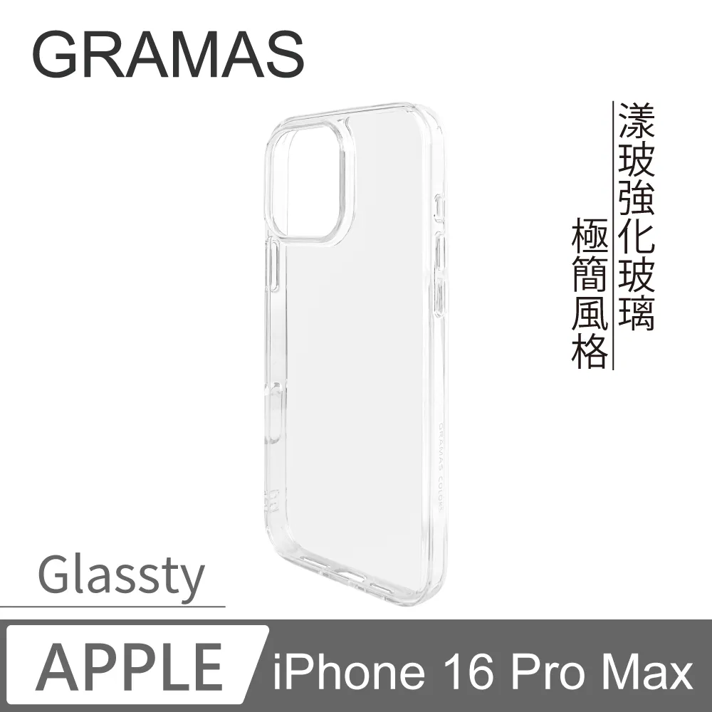 【Gramas】iPhone 16 Pro Max 6.9吋 Shrink 時尚工藝 掀蓋式皮套-粉 歷史價格詳細信息