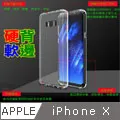 iPhoneX 背蓋 iphone x 背蓋中框 A1865 IPX 蘋果 東區手機維修 信義區手機維修 歷史價格詳細信息