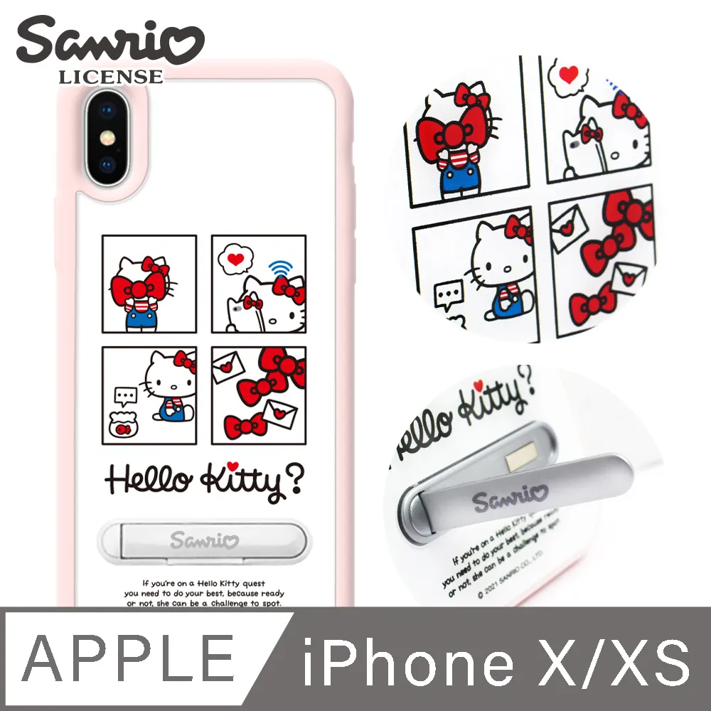 三麗鷗 Kitty iPhone XS / X 5.8吋減震立架手機殼-動感凱蒂 歷史價格詳細信息