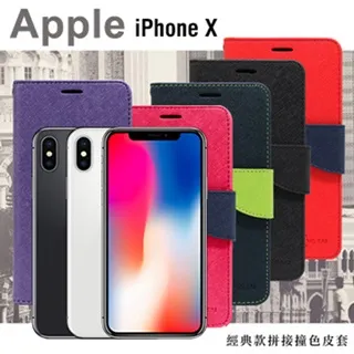 Apple iPhone X 經典雙色馬卡龍手機皮套 側掀支架式皮套 矽膠軟殼 抗震防摔 桃綠黑棕多色可選 歷史價格詳細信息