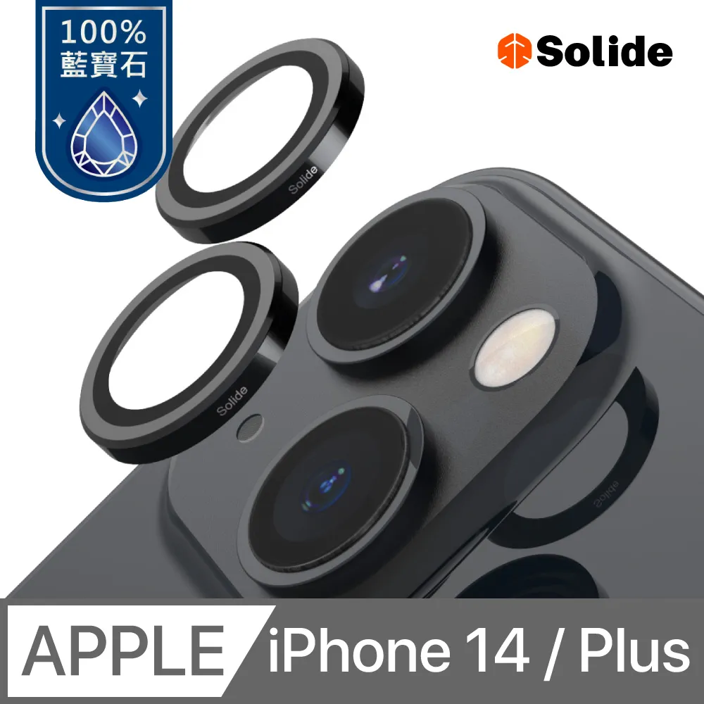 Solide iPhone 14 / 14 Plus 雙鏡頭 鋁合金 頂級藍寶石鏡頭貼 鏡頭保護貼 歷史價格詳細信息