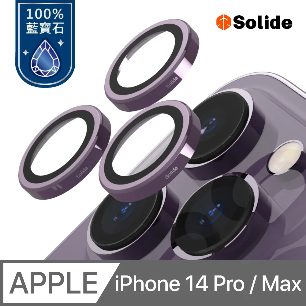 iPhone14 Pro14 Pro Max 藍寶石鏡頭保護貼 PVDSS不鏽鋼【3顆裝】原機質感 歷史價格詳細信息