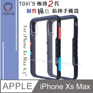 TGViS 極勁2代 iPhone 12 / 12 Pro 6.1吋 共用 個性撞色防摔手機殼 保護殼 (旋風黑) 歷史價格詳細信息