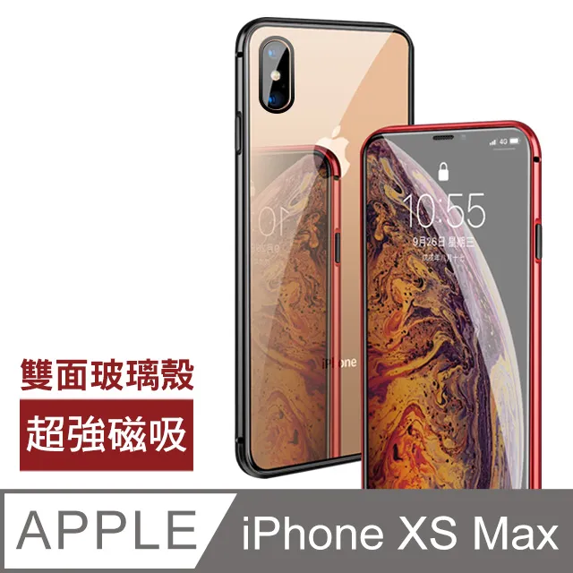 iPhone Xs Max 玻璃手機殼 鋼化玻璃殼 歷史價格詳細信息