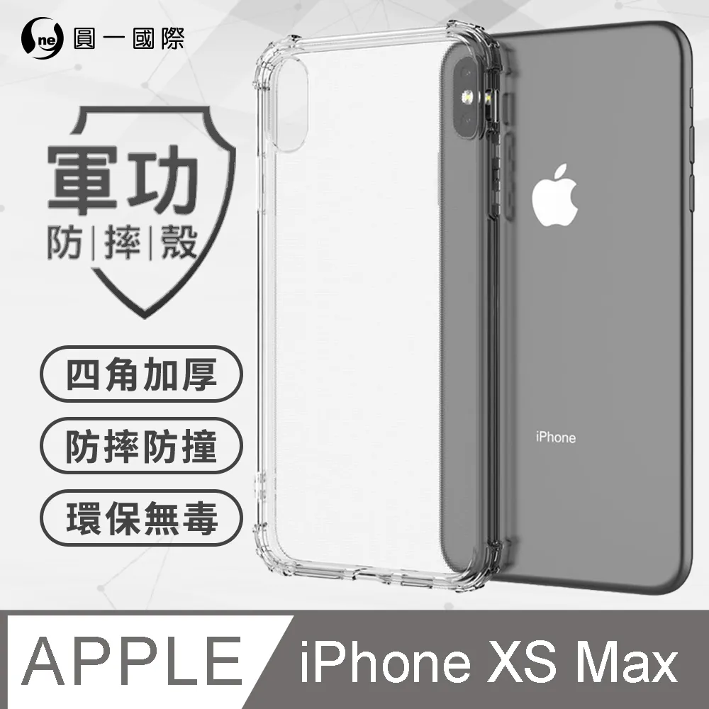 【o-one】APPLE iPhone7/8/SE2 2020/SE3 2022 軍功Ⅱ防摔殼 德國拜耳原料 通過軍事級防摔測試 歷史價格詳細信息