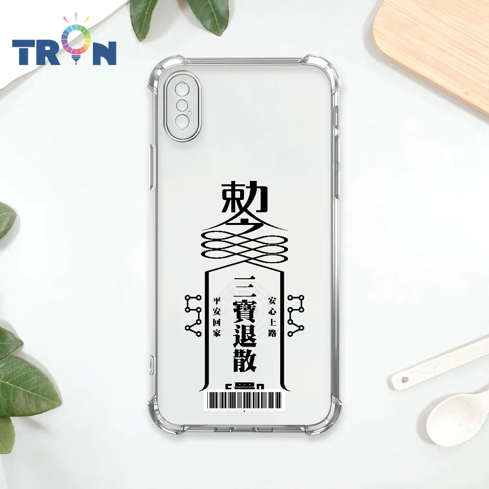 TRON IPhone XS Max 三色千鳥紋  載具 四角防摔殼 手機殼 歷史價格詳細信息