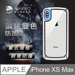 iPhone Xs Max 6.5吋 抗污防指紋超顯影機身背膜 保護貼(2入) 歷史價格詳細信息