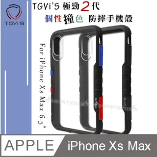 TGViS 極勁2代 iPhone 12 / 12 Pro 6.1吋 共用 個性撞色防摔手機殼 保護殼 (旋風黑) 歷史價格詳細信息