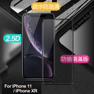 Xmart for iPhone 11 Pro 5.8吋 滿版3D高規格鋼化玻璃貼-黑 歷史價格詳細信息