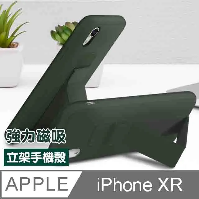 iPhone XR  強力磁吸 純色 立架 支架手機殼 保護套-綠色款 歷史價格詳細信息