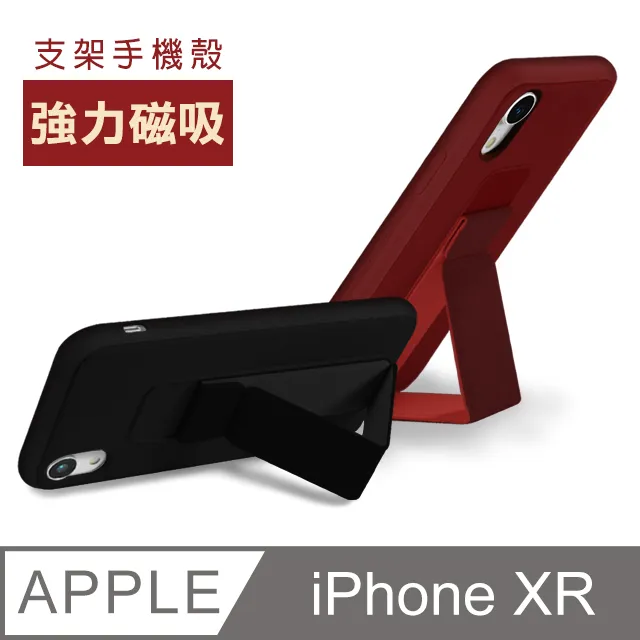 iPhone XR  強力磁吸 純色 立架 支架手機殼 保護套-綠色款 歷史價格詳細信息