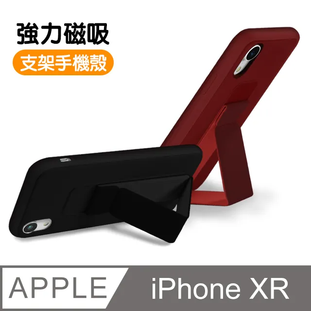 iPhone XR  強力磁吸 純色 立架 支架手機殼 保護套-綠色款 歷史價格詳細信息