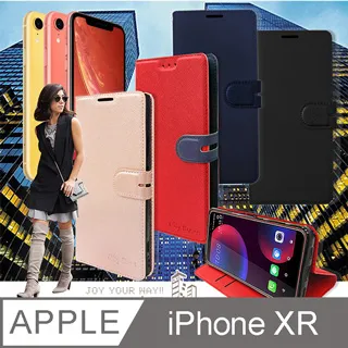 CITY都會風 iPhone XR 6.1吋  插卡立架磁力手機皮套 有吊飾孔 歷史價格詳細信息