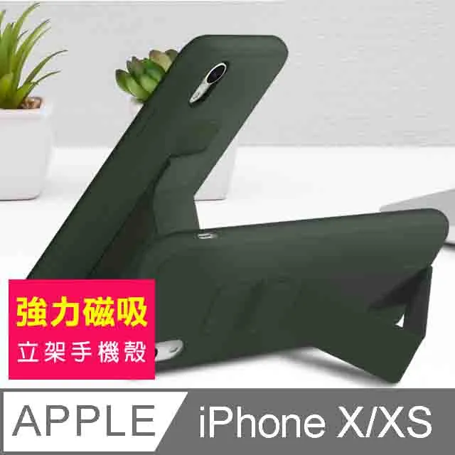 iPhoneXiPhoneXS保護套 強力磁吸 立架手機保護殼 iPhoneX iPhoneXS 保護套-黑色款 歷史價格詳細信息