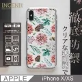 INGENI徹底防禦 iPhone XS MAX 全膠滿版 黑邊 鋼化玻璃貼 歷史價格詳細信息