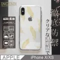 INGENI徹底防禦 iPhone XS MAX 全膠滿版 黑邊 鋼化玻璃貼 歷史價格詳細信息