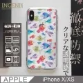INGENI徹底防禦 iPhone XS MAX 全膠滿版 黑邊 鋼化玻璃貼 歷史價格詳細信息