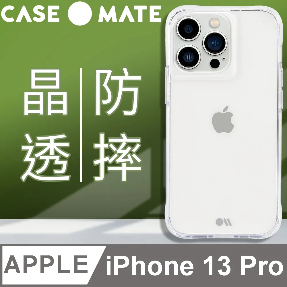 美國 Case●Mate iPhone 13 Pro Tough Clear Plus 環保抗菌防摔加強版手機保護殼 歷史價格詳細信息