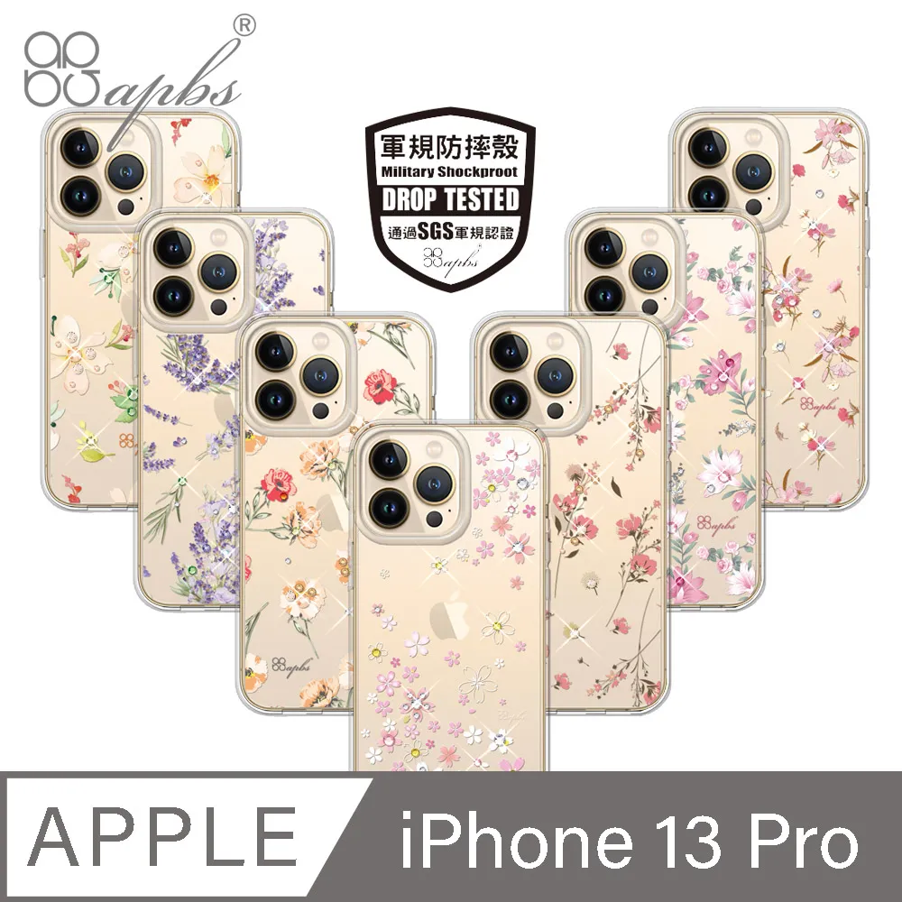 apbs iPhone 13 Pro 6.1吋專利軍規防摔立架手機殼-花語-2306 歷史價格詳細信息