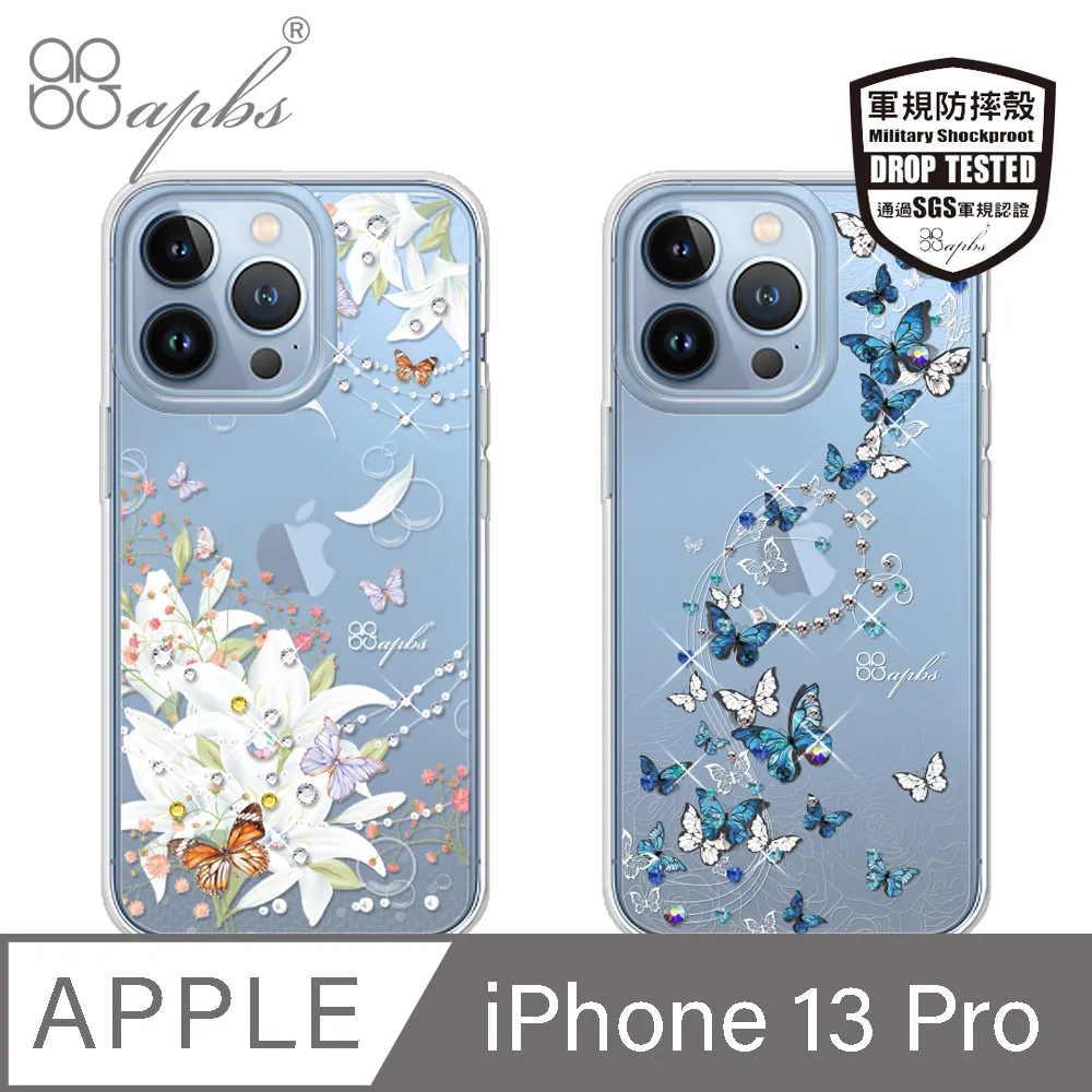apbs iPhone 13 Pro 6.1吋專利軍規防摔立架手機殼-花語-2306 歷史價格詳細信息