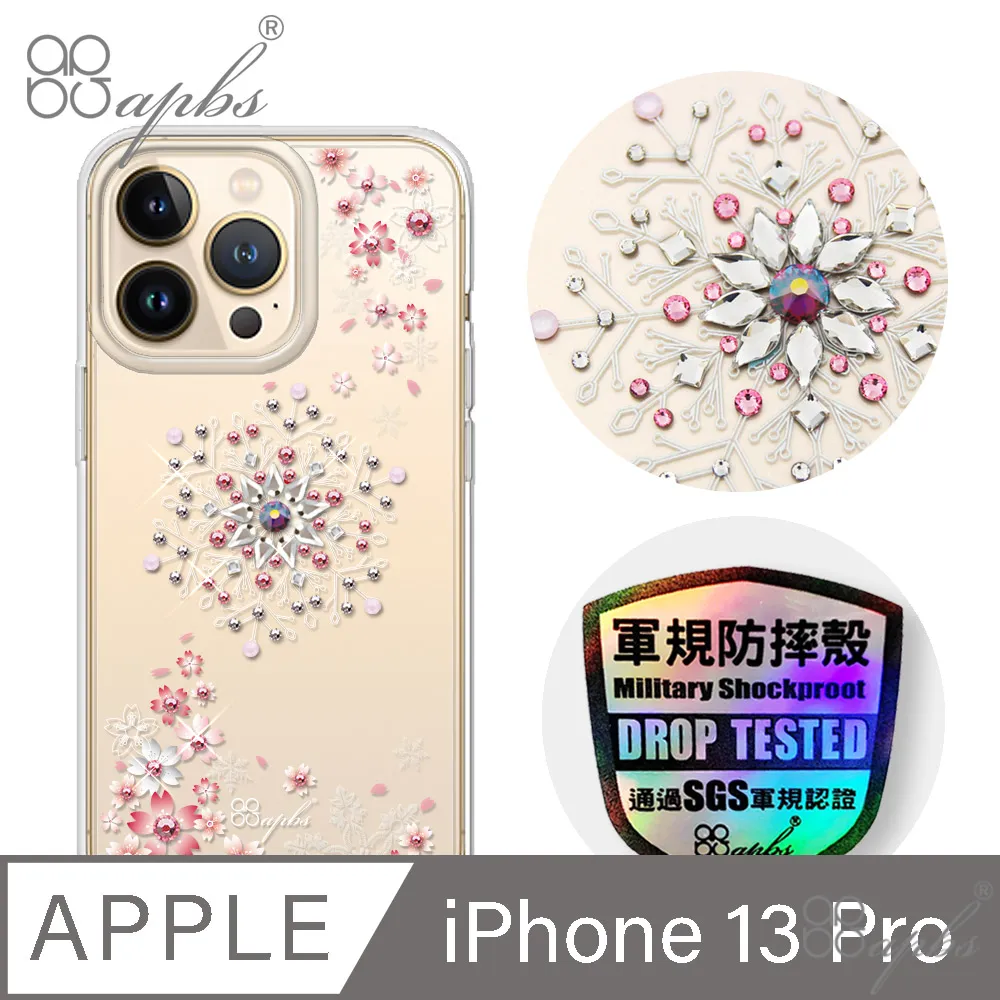 apbs iPhone 13 Pro 6.1吋專利軍規防摔立架手機殼-花語-2306 歷史價格詳細信息