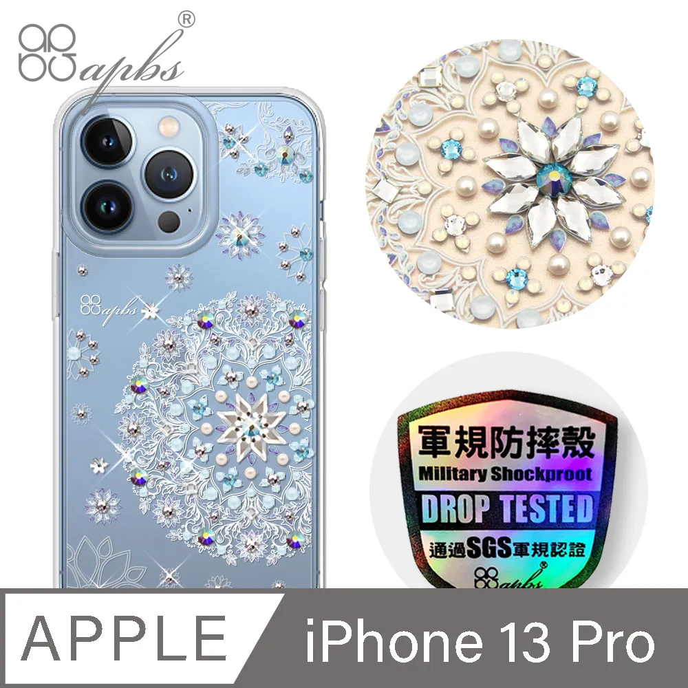 apbs iPhone 13 Pro 6.1吋專利軍規防摔立架手機殼-花語-2306 歷史價格詳細信息