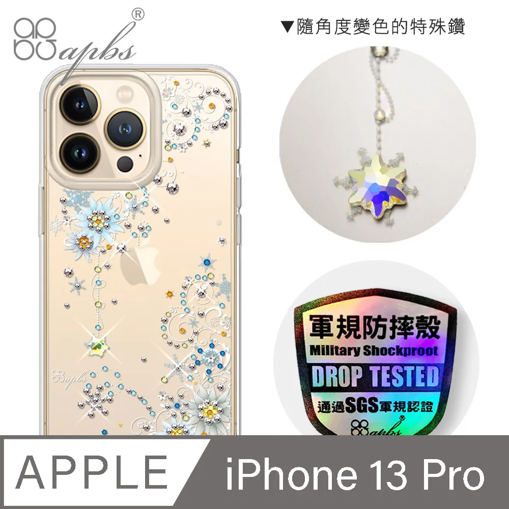 apbs iPhone 13 Pro 6.1吋專利軍規防摔立架手機殼-花語-2306 歷史價格詳細信息