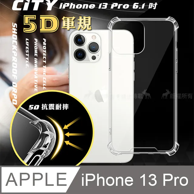 CITY戰車系列 iPhone SE(第3代) SE3 5D軍規防摔氣墊殼 空壓殼 保護殼 歷史價格詳細信息
